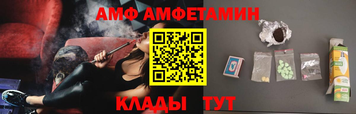 Амфетамин Premium Железногорск