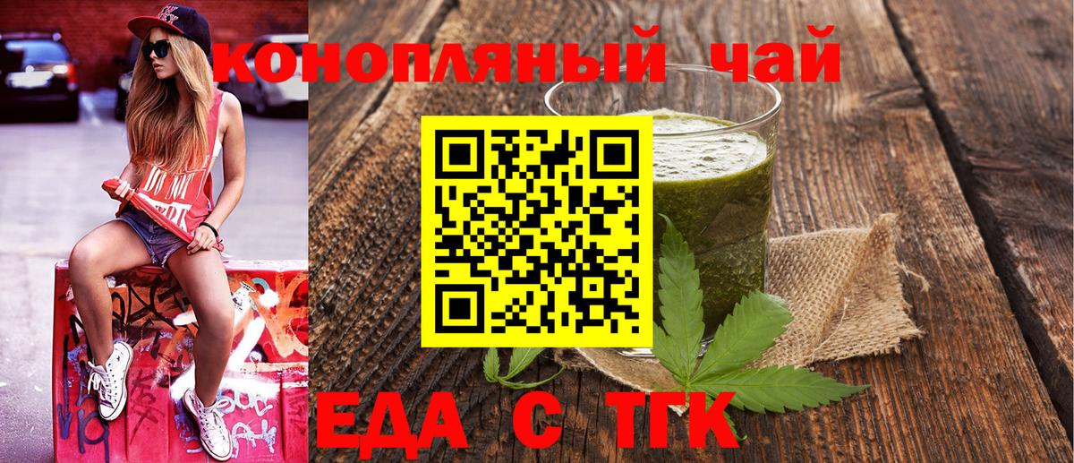 Canna-Cookies конопля Железногорск
