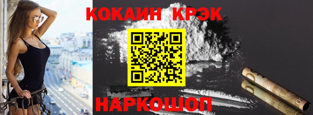 Cocaine  Вход с VPN  Железногорск  COCAIN 99% 