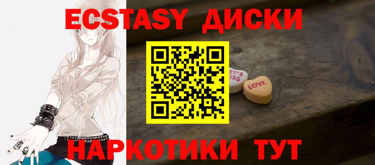 Железногорск  Экстази ешки  купить наркоту  Ecstasy TESLA  Вход с VPN 
