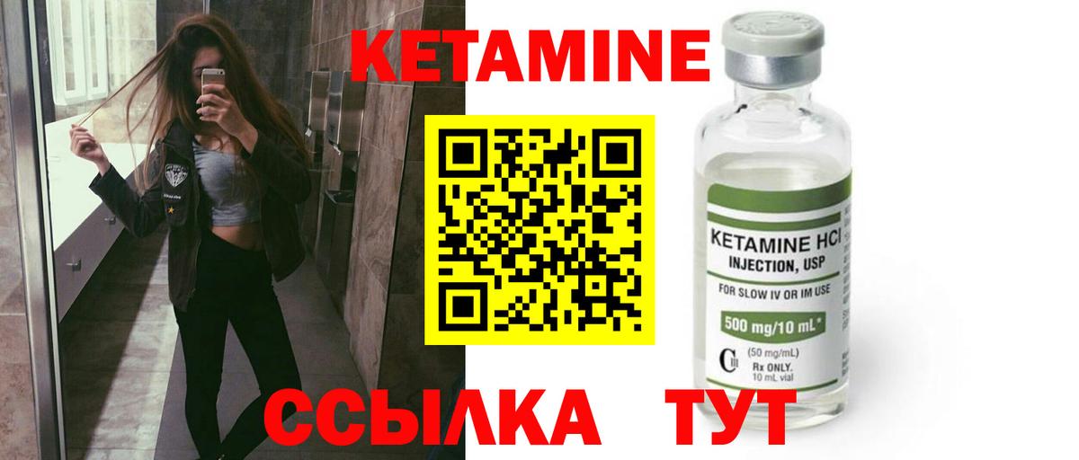 Кетамин ketamine  Вход с VPN  Кетамин ketamine  Железногорск 