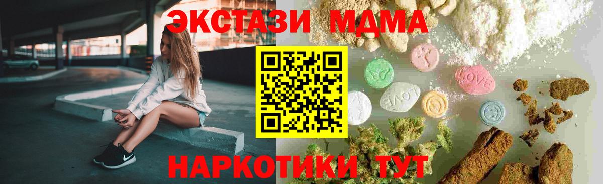 МДМА crystal  MDMA  Вход с VPN  Железногорск  МДМА crystal 