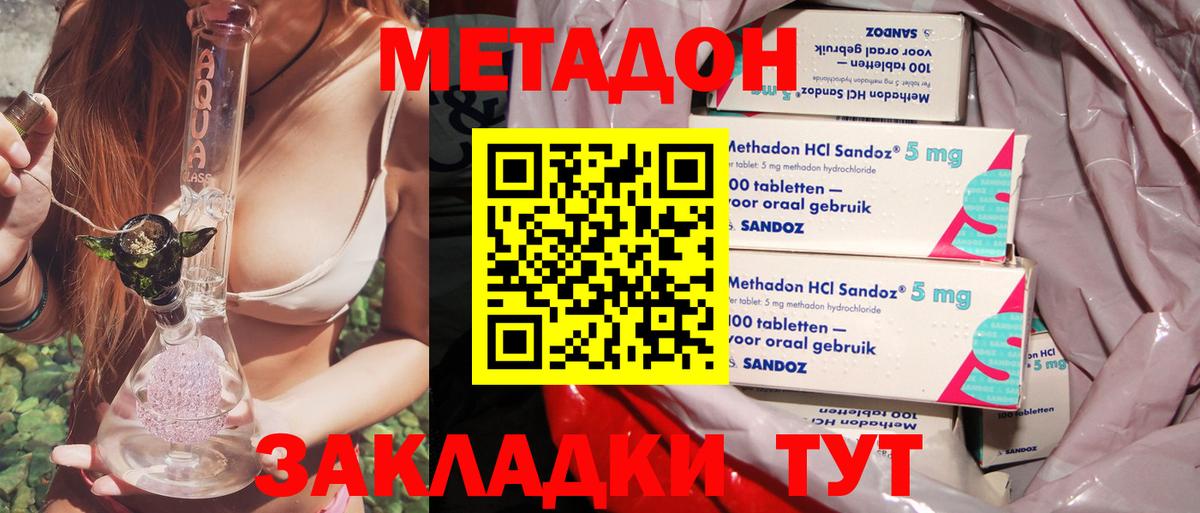 Железногорск  Метадон methadone  Вход с VPN  МЕТАДОН methadone 