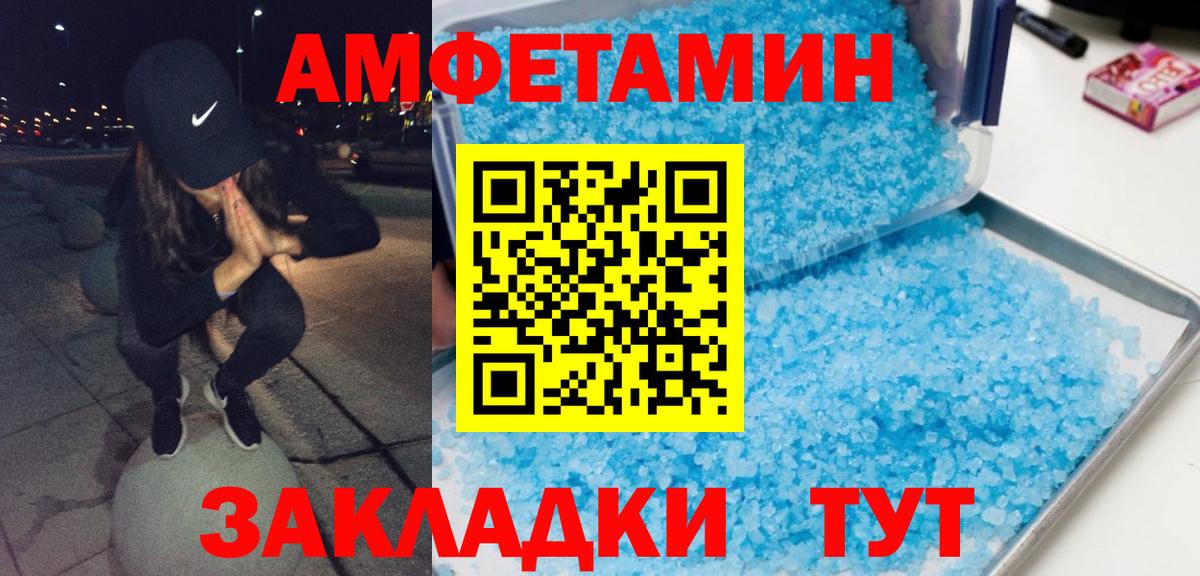 Метамфетамин винт Железногорск