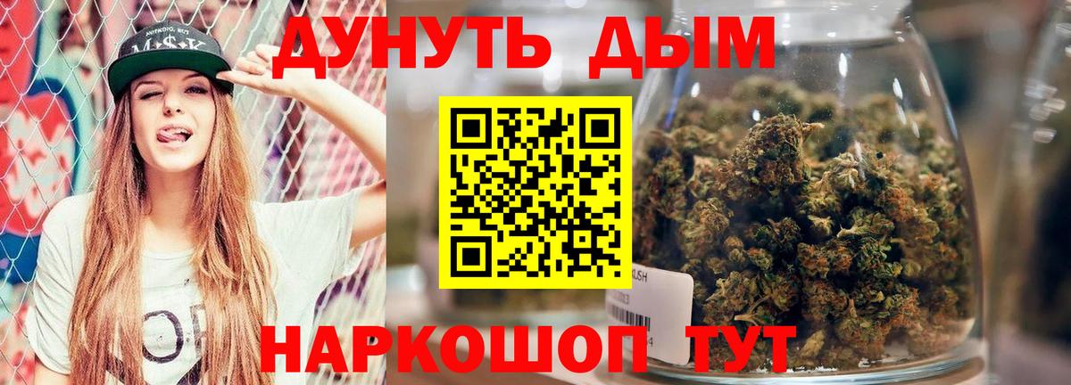 Конопля Ganja Железногорск